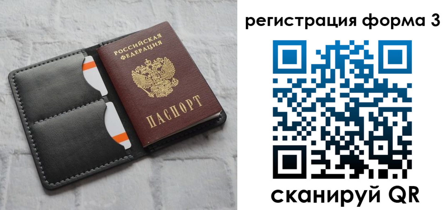 временная регистрация собственник в Партизанске