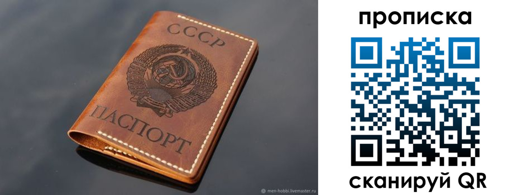 временная регистрация поиск в Партизанске