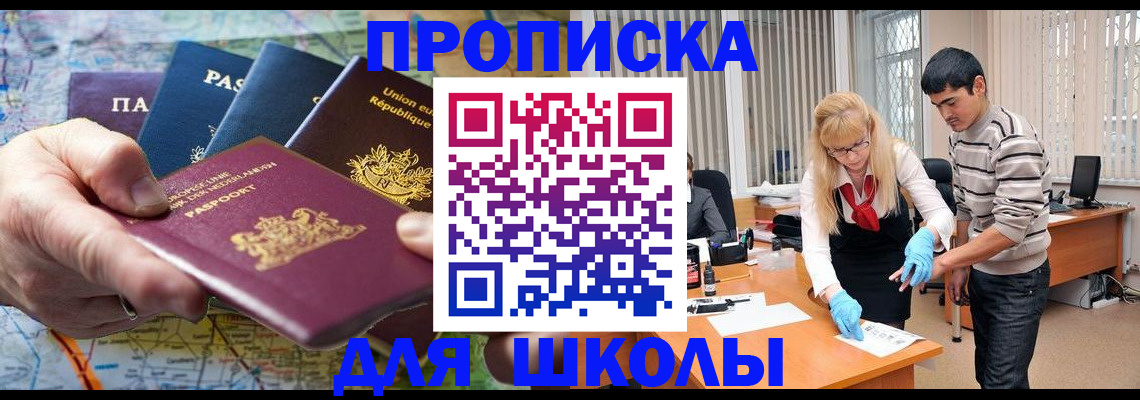 миграционный учет в Партизанске