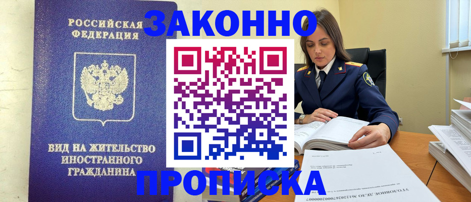 временная регистрация гарантия в Партизанске