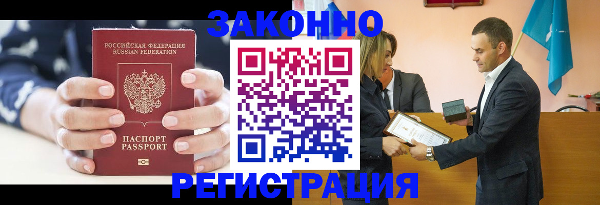 временная регистрация адрес в Партизанске