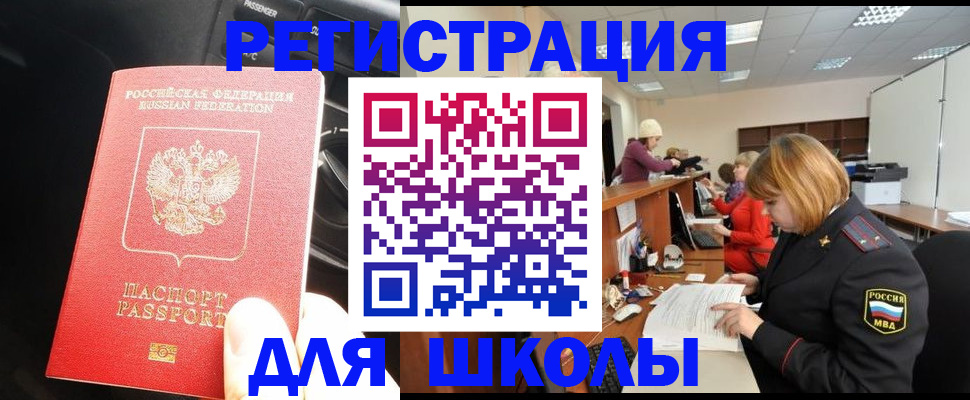 временная регистрация недорого в Партизанске