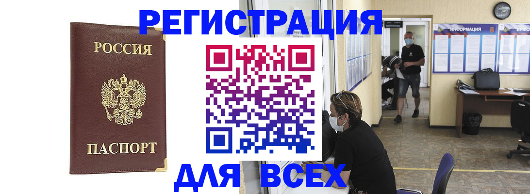 прописка штамп в Партизанске