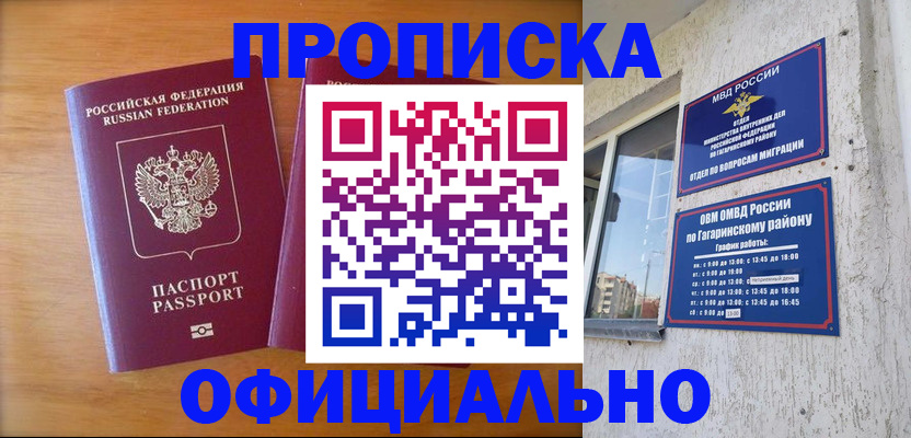 временная регистрация адрес в Партизанске