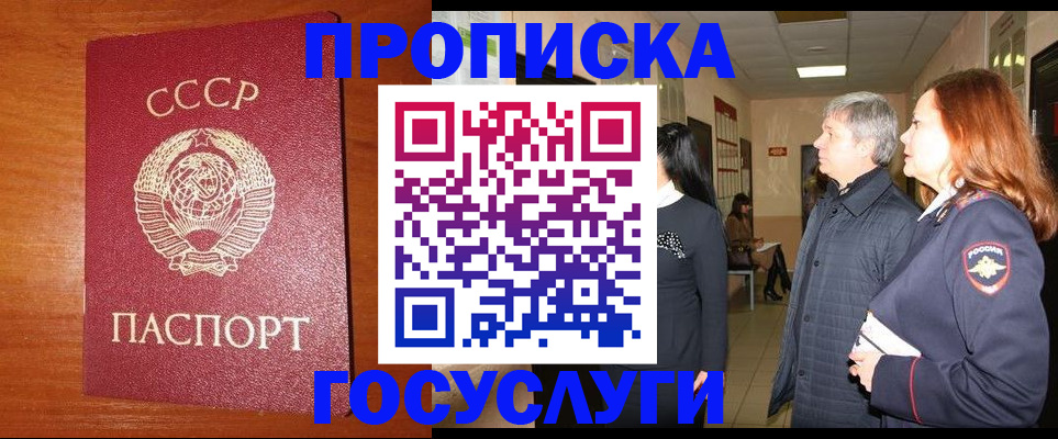 прописка иностранных граждан в Партизанске